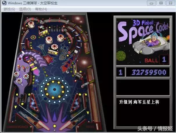 童年杀!盘点那些90后小时候沉迷的游戏!