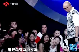 没想到送伞还有这两种说法，女观众的这解释还真是很有道理啊视频封面