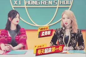 华语乐谭：孟美岐、吴宣仪的退团令王思聪暴露了对杨超越的暗恋？视频封面