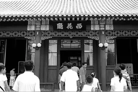 解密筹建淮安“西花厅”前后图片