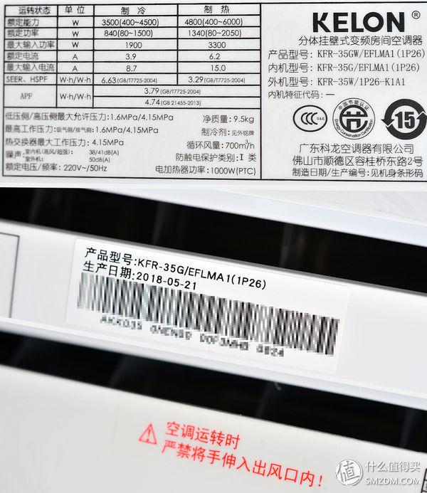 终于凉凉了！科龙 1P26 大1.5匹一级变频冷暖空调评测