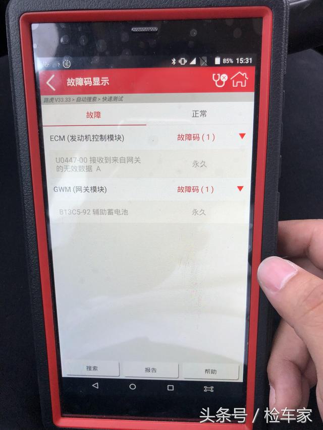 25万买一台路虎极光，是性价比超高还是一不小心入了坑？
