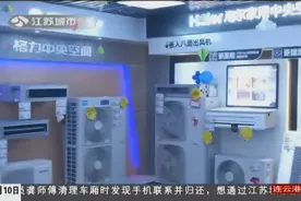 你买空调我给装！苏宁推出新活动，最多能省5200块视频封面