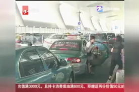 杭州火车东站将严管进站口车道，记者实地体验