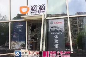 奇怪！柳州这家公司无网约车经营资质，却有预约出租客运行驶证？图片