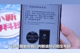 华为手机打开这个功能，可以自动识别骚扰电话，你还不知道？视频封面