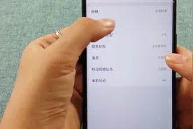手机信号明明满格，却无法连接网络？罪魁祸首原来是它？一起看下视频封面