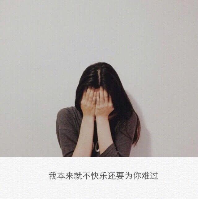 看完想哭的那种伤感说说短句子,句句痛彻心扉