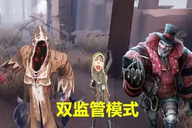 第五人格双监管模式玩法爆料，取消所有求生者技能，道具要花钱买视频封面