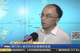 台风悄悄临近！“摩羯”将在浙江中北部沿海登陆 将迎大风大雨！视频封面