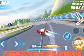 QQ飞车手游：安卓手机玩家福音，曝光多线程渲染模式，非常流畅视频封面