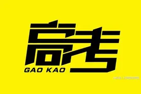 关于“河南四家长质疑考生答题卡被调包”问题的调查结果通报图片