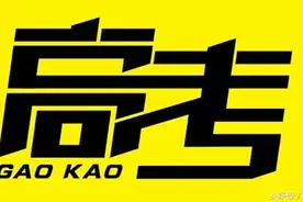 关于“河南四家长质疑考生答题卡被调包”问题的调查结果通报图片