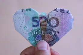 七夕就送520爱心纸币，方法简单一看就会，赶快学起来视频封面