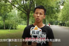 中国女排打赢东道主日本，颁奖时她们玩起“输不起”，场面太尴尬视频封面