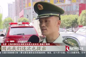 上海执法人员兵分20路 狠抓电动车销售点“三合一”返潮现象视频封面