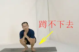 亚洲蹲为什么很多人蹲不下去 脚后跟总是落不了地 一旦落地就倒