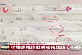 一场“闹剧”？“高考答题卡掉包事件”真相大白 不存在调包问题视频封面