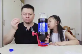 大神和桐桐试用“可乐神器”，终于可以优雅地喝可乐了