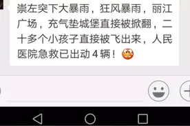 充气城堡又出事！瞬时大风掀翻城堡，12人受伤，事发崇左图片