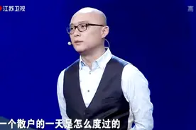 男嘉宾说基金经理的一天是怎么过的？孟非说散户的一天是怎么过的视频封面