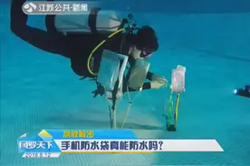 手机防水袋真能防水吗？手机防水袋大测评 防水性能竟和价格无关