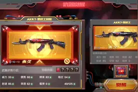 CF手游 刚抽出黑武士立马就觉醒了，估计刷的很累！视频封面