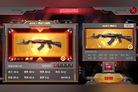 CF手游 刚抽出黑武士立马就觉醒了，估计刷的很累！视频封面