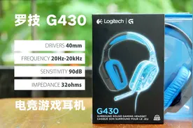 这款电竞游戏耳机 吃鸡不再猪队友 听音乐也很赞