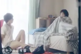 惨遭分手的少年捡了一只猫回去，隔天醒来床上居然多了一个少女！视频封面