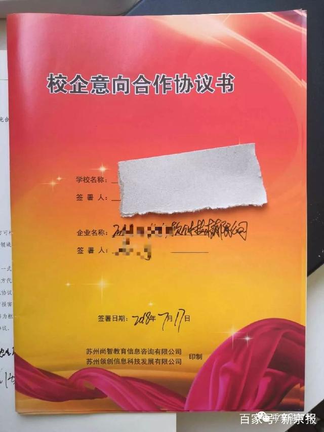 揭秘菲律宾网络博彩招聘内幕：以游戏推广名义招聘，与多院校合作