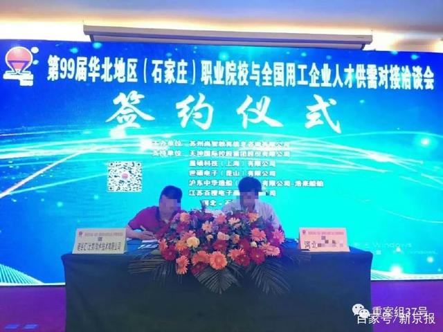 揭秘菲律宾网络博彩招聘内幕：以游戏推广名义招聘，与多院校合作