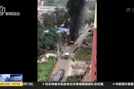 突发！北京丰台公交车起火致1人死亡 系乘客携带物品引燃视频封面