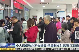 住院超15天不能医保报销？专家回应：医保无住院费用、天数限制视频封面