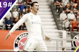 FIFA18 球员职业生涯19集 C罗王者归来 皇马篇 淡水解说视频封面