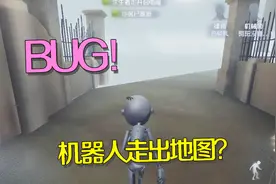 第五人格：有思想的机器人！世界那么大，我要去庄园外走走！视频封面