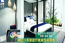你还在跑断腿看房？360度全景VR看房技术带你轻松看房！视频封面