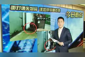把别人的东西捡走，到底算“偷”还是“捡”？视频封面