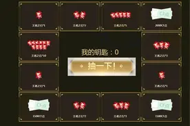 穿越火线：这个活动可以抽到王者之石，用来升级王者武器