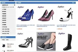 苏菲尔女鞋破产 曾陷多起劳动纠纷图片