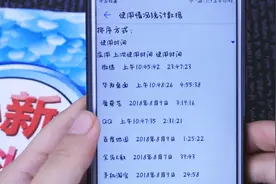 手机上有个功能，会记录你对手机的使用情况，还会记录使用的时间视频封面