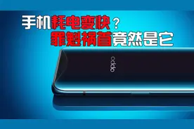 OPPO手机耗电快，可能这个开关没开，看完的都打开了视频封面