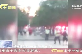 男子精神病发作 手持短刀在广场疯狂“挥舞” 民警迅速赶往制伏视频封面