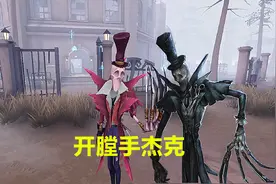 第五人格：杰克推演任务透漏了什么故事，难道他真是变态杀人狂嘛