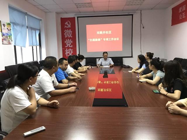 扫黑除恶｜成都司法行政“放大招”！