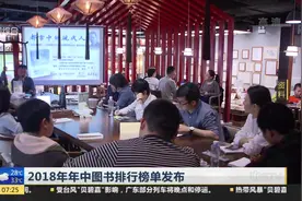 2018年年中图书排行榜单发布啦！经济管理类成最抢眼的“黑马”！