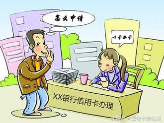 招商银行信用卡开卡，信用以卡办卡怎么办 配图01