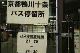 台湾女生 在日本一人搭乘夜间巴士去东京视频封面