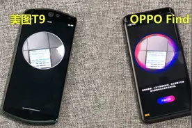 自拍测试：OPPO Find X对比美图T9，谁才是真正的国产美颜之王？视频封面