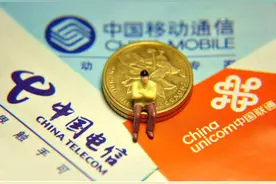 中国移动新招，启用“尾号收费”图片